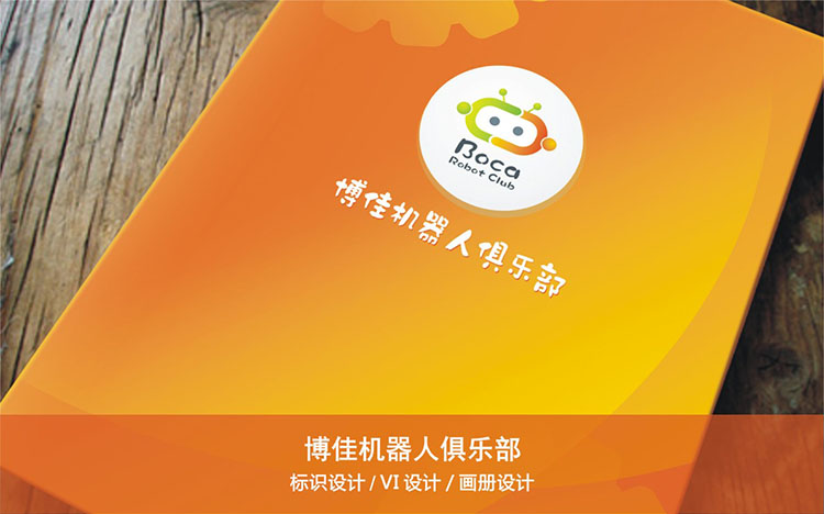 博佳機器人俱樂部