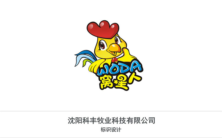 科豐牧業科技有限公司