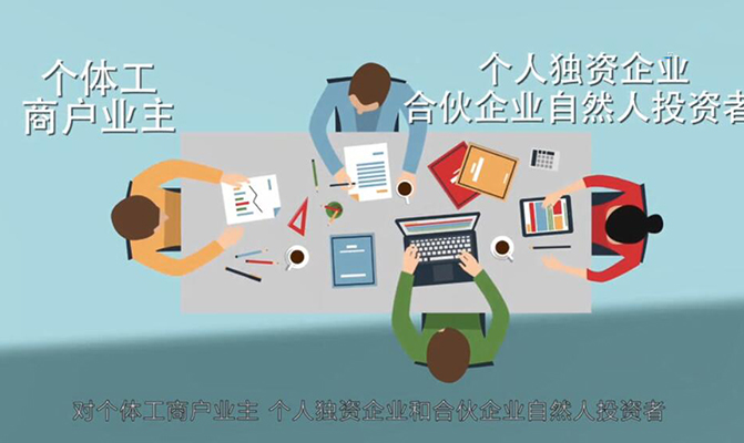  遼寧稅務個稅改革政策宣傳動畫片