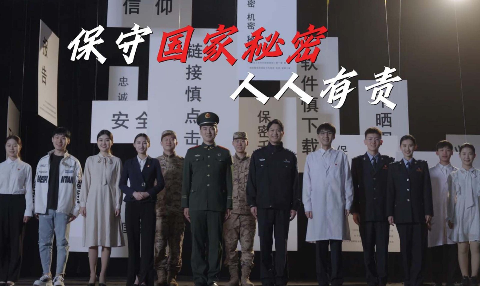 遼寧省稅務(wù)局——人人話保密《保守國家秘密人人有責(zé)》