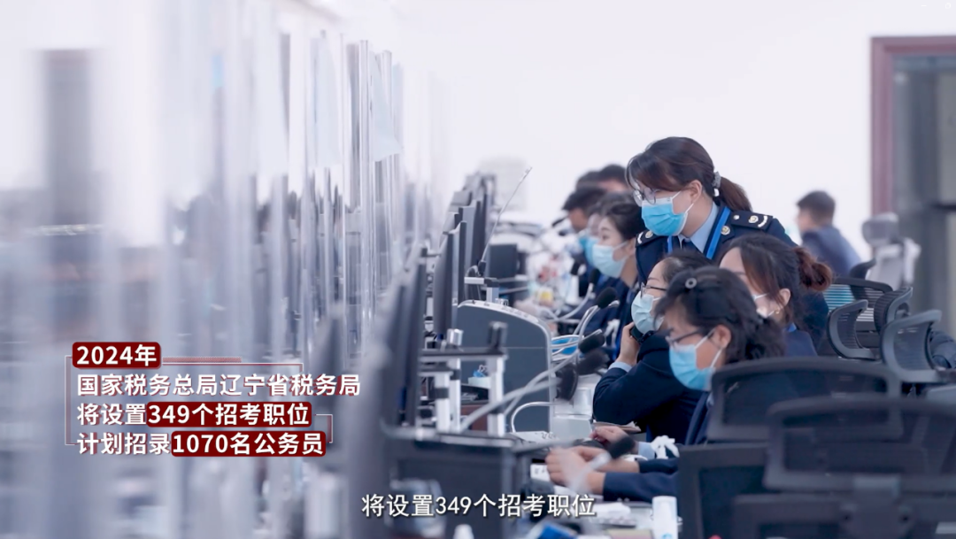 立足新起點，勇?lián)率姑|寧省稅務(wù)局2024公務(wù)員招錄宣傳片