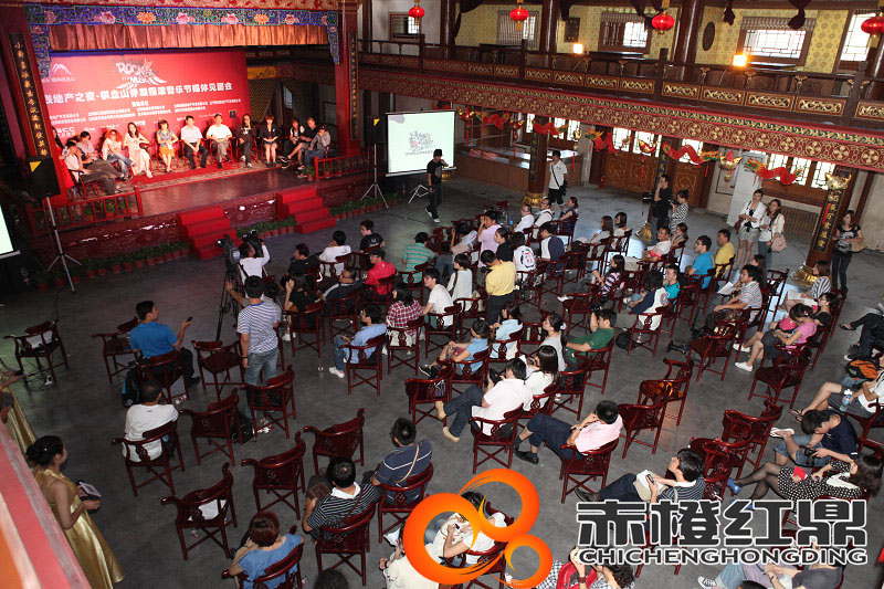 棋盤山搖滾音樂節