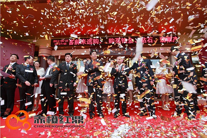 中國黃金旗艦店開業活動