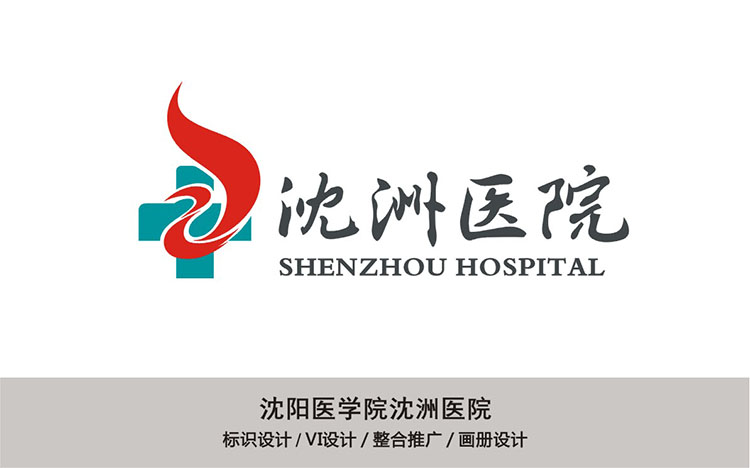 沈陽醫(yī)學院沈洲醫(yī)院.jpg