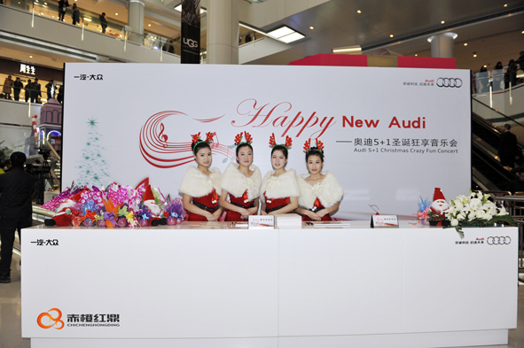 奧迪音樂(lè)會(huì)---赤橙紅鼎展覽展示